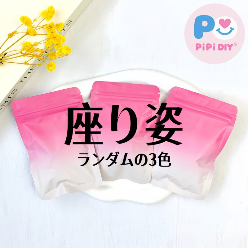 ランダム 3 個入り