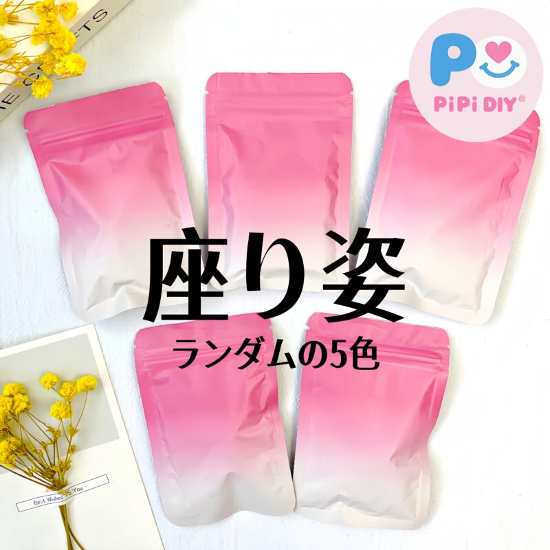 ランダム 5 個入り